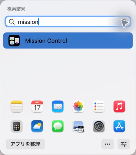App Boxでメモを検索した結果