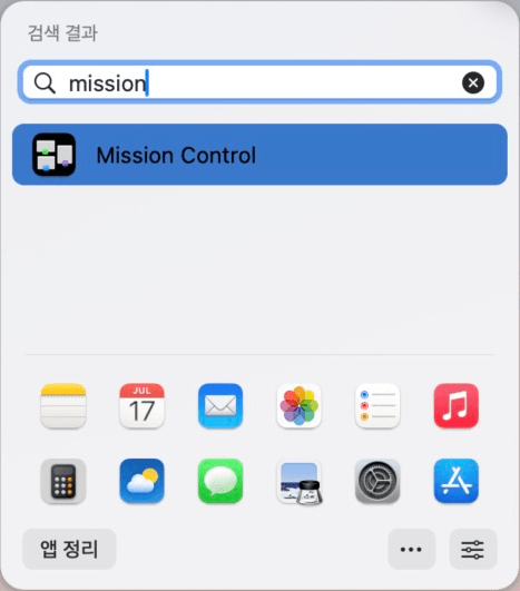 App Box에서 메모 앱을 검색한 결과