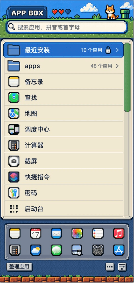 像素街机