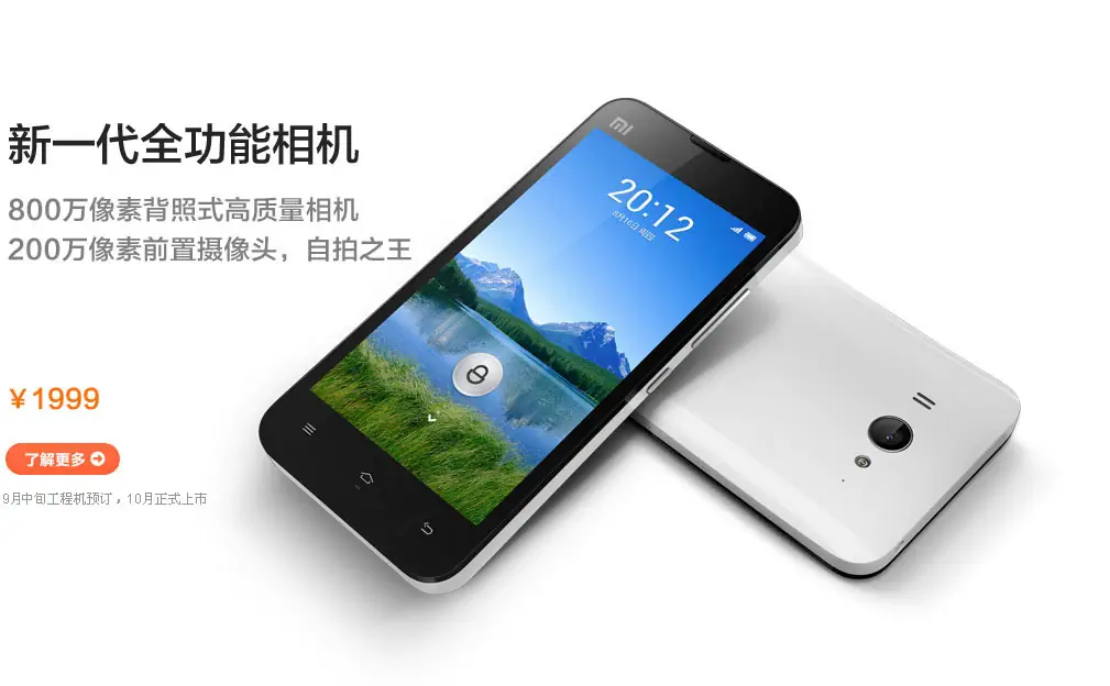 Xiaomi Mi 2
