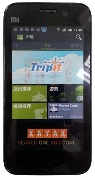 Xiaomi Mi 1